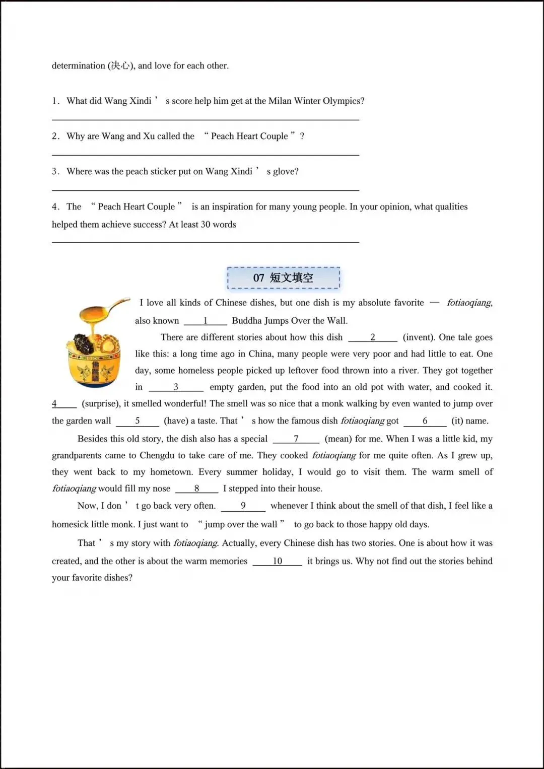 备战中考|2026中考《英语》热点时文阅读(含阅读理解、语法选择、阅读表法、短文填空)附答案解析,完整电子版可打印! 第9张