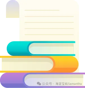 北京市2026年中考政策变了?2026年9大关键调整解析 第12张