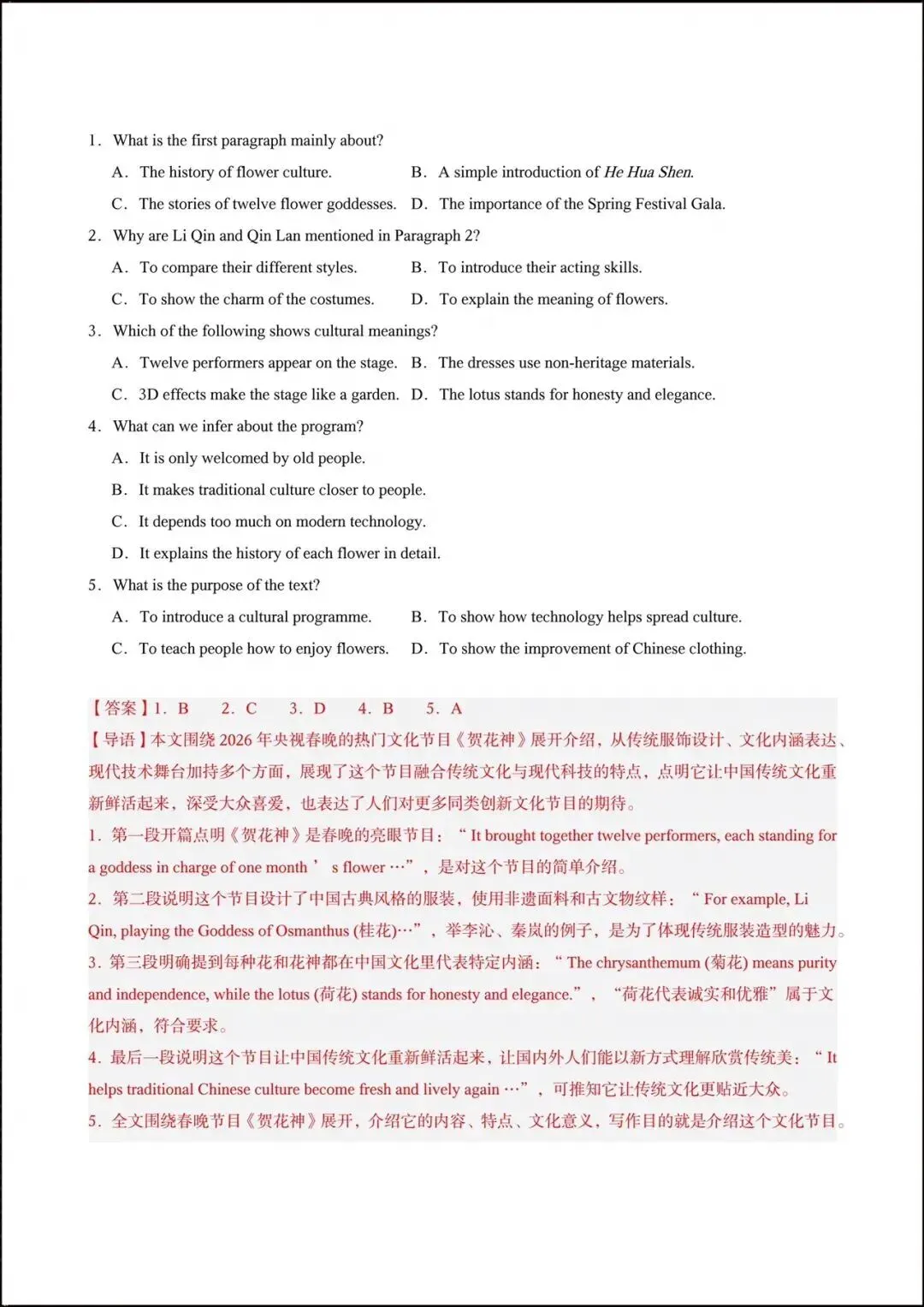 备战中考|2026中考《英语》热点时文阅读(含阅读理解、语法选择、阅读表法、短文填空)附答案解析,完整电子版可打印! 第11张