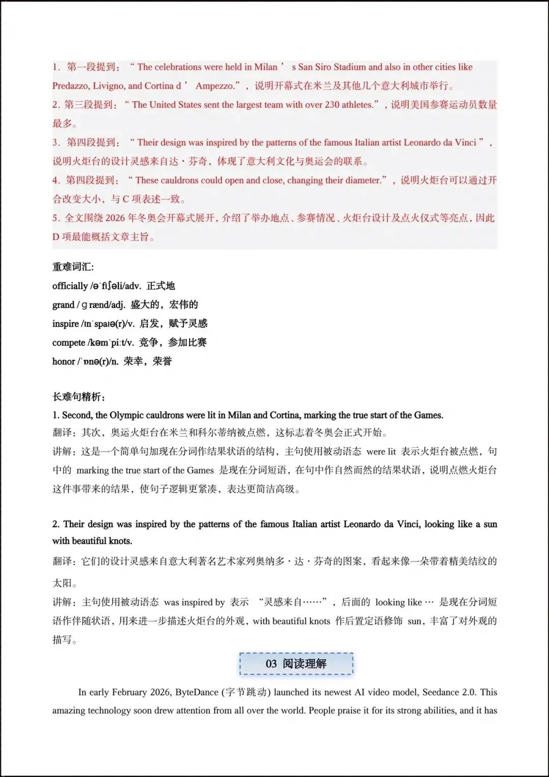 备战中考|2026中考《英语》热点时文阅读(含阅读理解、语法选择、阅读表法、短文填空)附答案解析,完整电子版可打印! 第14张