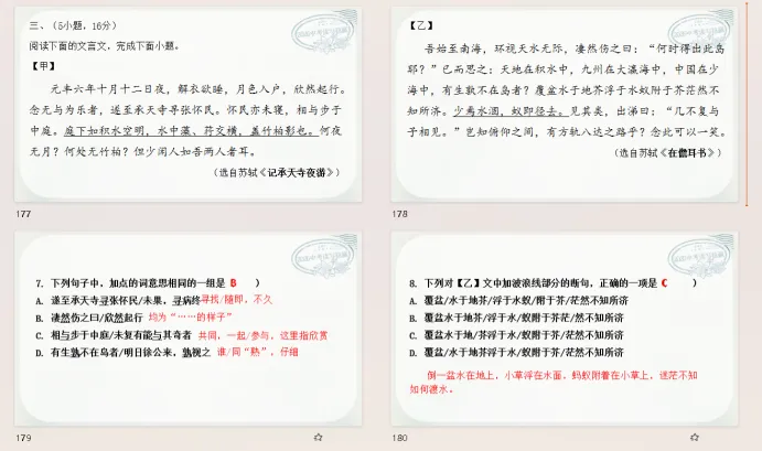 中考作文百日攻坚(21)深中一模:一匹马,两种鞍 第3张