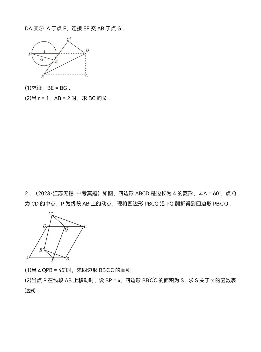 中考数学】《四边形压轴》练习(附解析) 第5张