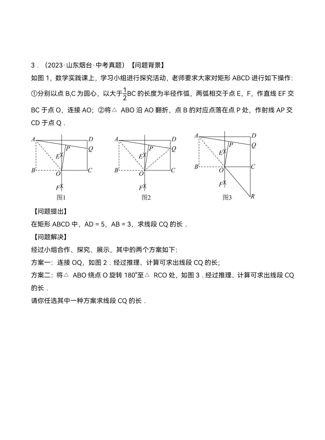 中考数学】《四边形压轴》练习(附解析) 第6张
