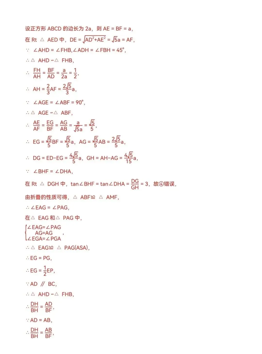 中考数学】《四边形压轴》练习(附解析) 第11张