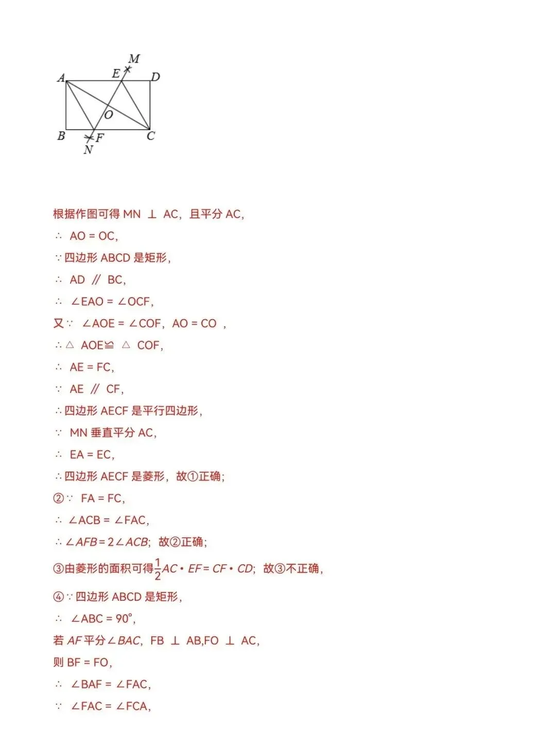 中考数学】《四边形压轴》练习(附解析) 第13张