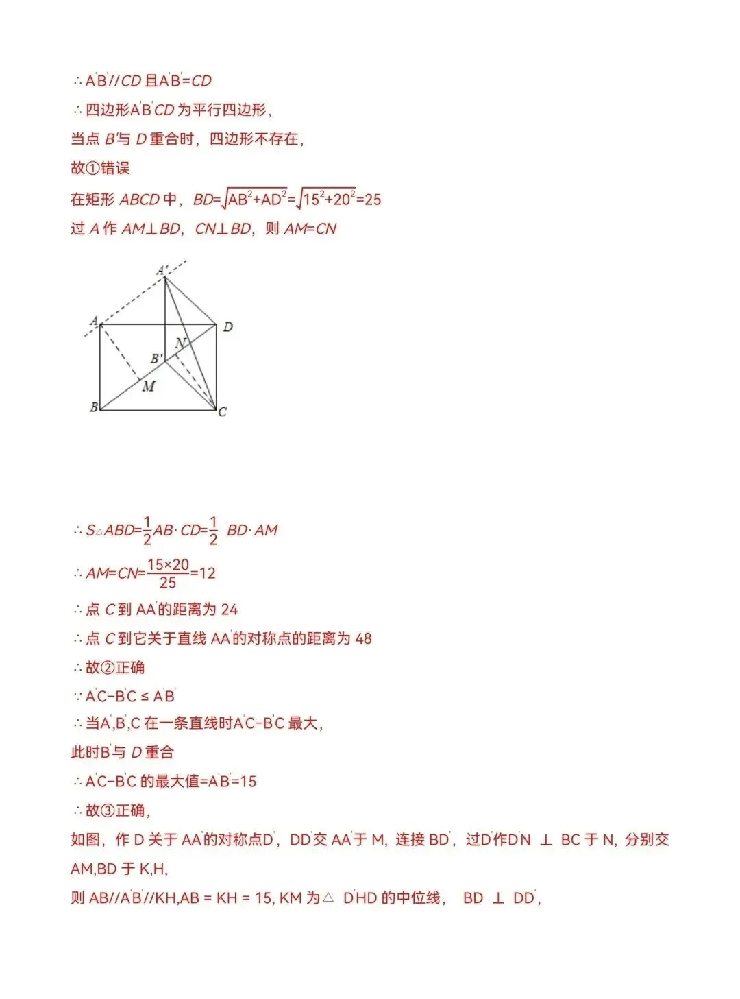 中考数学】《四边形压轴》练习(附解析) 第15张