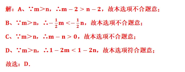 【2026年中考数学复习】——08一元一次不等式(组)知识点+真题练习(免费下载) 第13张 【2026年中考数学复习】——08一元一次不等式(组)知识点+真题练习(免费下载) 第13张