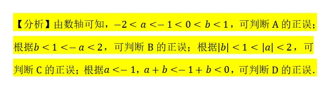 【2026年中考数学复习】——08一元一次不等式(组)知识点+真题练习(免费下载) 第15张 【2026年中考数学复习】——08一元一次不等式(组)知识点+真题练习(免费下载) 第15张