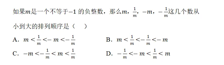 【2026年中考数学复习】——08一元一次不等式(组)知识点+真题练习(免费下载) 第17张 【2026年中考数学复习】——08一元一次不等式(组)知识点+真题练习(免费下载) 第17张