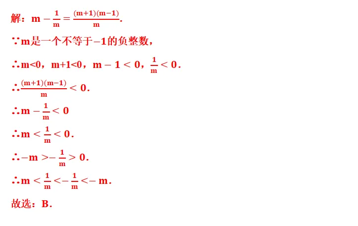 【2026年中考数学复习】——08一元一次不等式(组)知识点+真题练习(免费下载) 第19张 【2026年中考数学复习】——08一元一次不等式(组)知识点+真题练习(免费下载) 第19张
