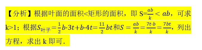 【2026年中考数学复习】——08一元一次不等式(组)知识点+真题练习(免费下载) 第22张 【2026年中考数学复习】——08一元一次不等式(组)知识点+真题练习(免费下载) 第22张