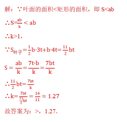 【2026年中考数学复习】——08一元一次不等式(组)知识点+真题练习(免费下载) 第23张 【2026年中考数学复习】——08一元一次不等式(组)知识点+真题练习(免费下载) 第23张