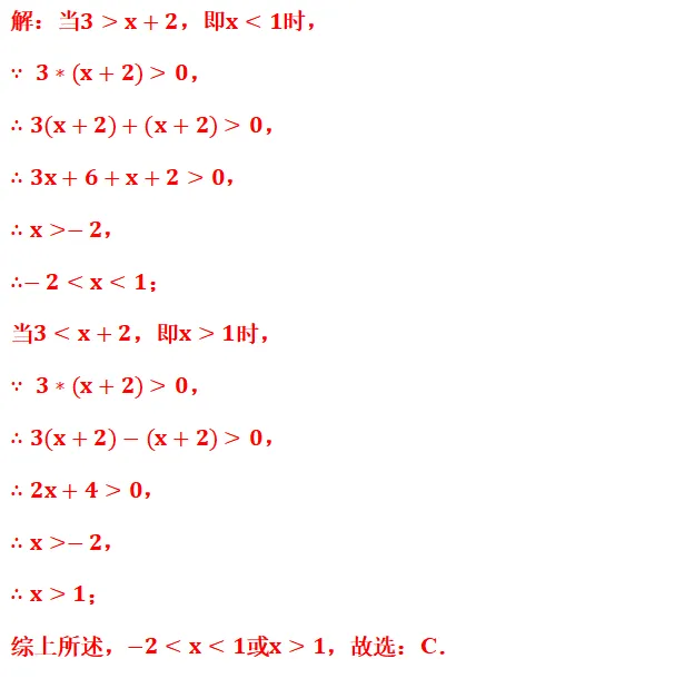 【2026年中考数学复习】——08一元一次不等式(组)知识点+真题练习(免费下载) 第33张 【2026年中考数学复习】——08一元一次不等式(组)知识点+真题练习(免费下载) 第33张