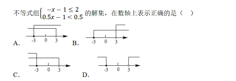 【2026年中考数学复习】——08一元一次不等式(组)知识点+真题练习(免费下载) 第36张 【2026年中考数学复习】——08一元一次不等式(组)知识点+真题练习(免费下载) 第36张