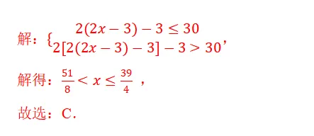 【2026年中考数学复习】——08一元一次不等式(组)知识点+真题练习(免费下载) 第43张 【2026年中考数学复习】——08一元一次不等式(组)知识点+真题练习(免费下载) 第43张