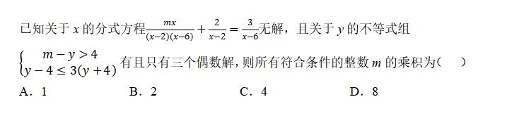 【2026年中考数学复习】——08一元一次不等式(组)知识点+真题练习(免费下载) 第44张 【2026年中考数学复习】——08一元一次不等式(组)知识点+真题练习(免费下载) 第44张