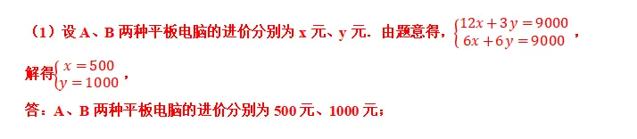 【2026年中考数学复习】——08一元一次不等式(组)知识点+真题练习(免费下载) 第46张 【2026年中考数学复习】——08一元一次不等式(组)知识点+真题练习(免费下载) 第46张