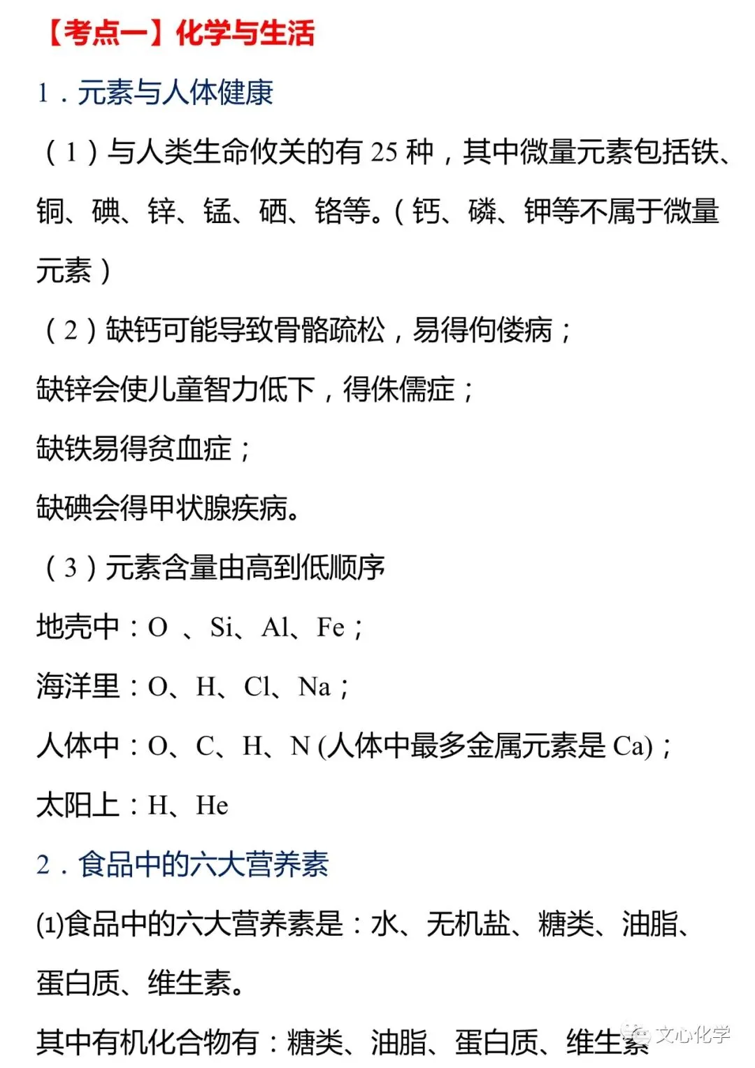 中考最容易出错的八大类知识点归纳,多看几遍! 第1张