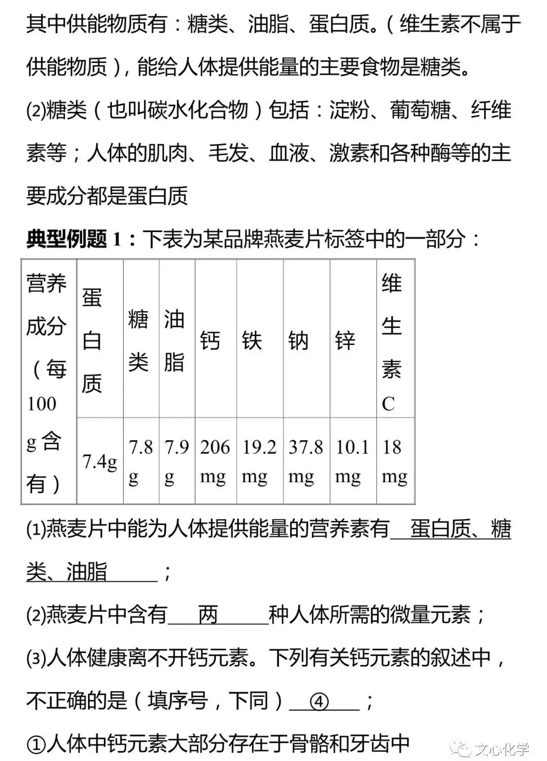 中考最容易出错的八大类知识点归纳,多看几遍! 第2张
