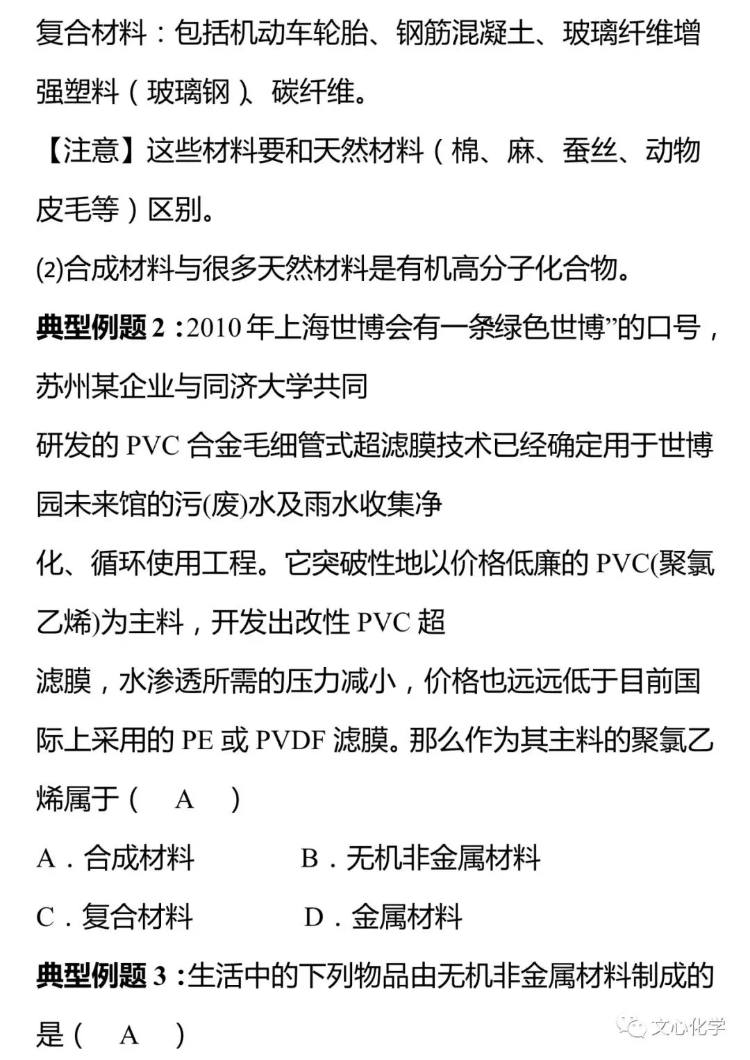 中考最容易出错的八大类知识点归纳,多看几遍! 第4张