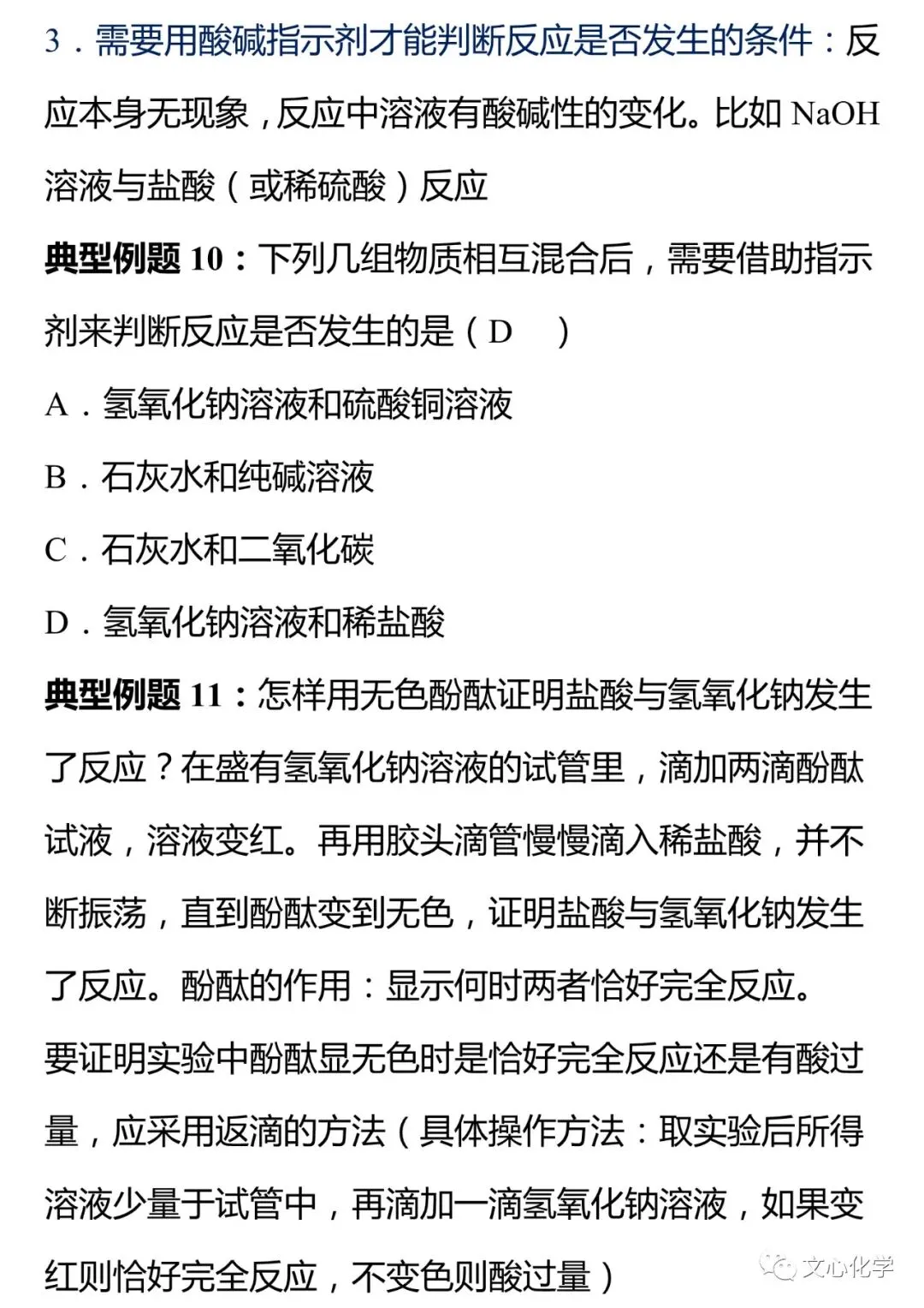中考最容易出错的八大类知识点归纳,多看几遍! 第11张