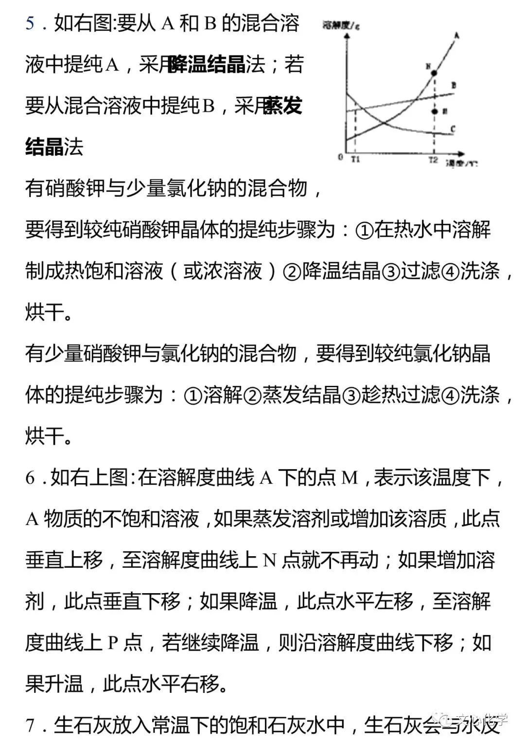 中考最容易出错的八大类知识点归纳,多看几遍! 第19张