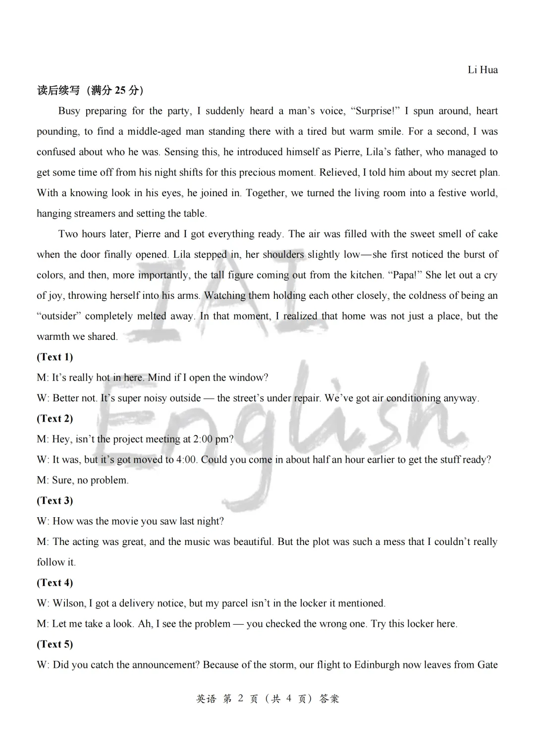 厦门二检!厦门市2026届高中毕业班模拟测试英语试题+听力音频+答案+词汇整理 第2张 厦门二检!厦门市2026届高中毕业班模拟测试英语试题+听力音频+答案+词汇整理 第2张