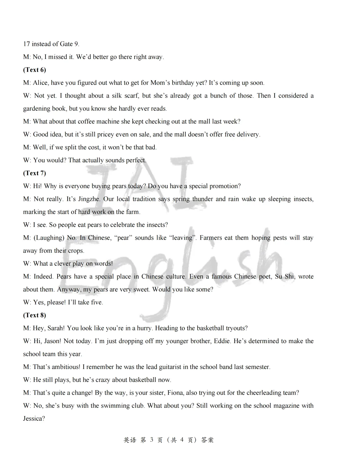 厦门二检!厦门市2026届高中毕业班模拟测试英语试题+听力音频+答案+词汇整理 第3张 厦门二检!厦门市2026届高中毕业班模拟测试英语试题+听力音频+答案+词汇整理 第3张