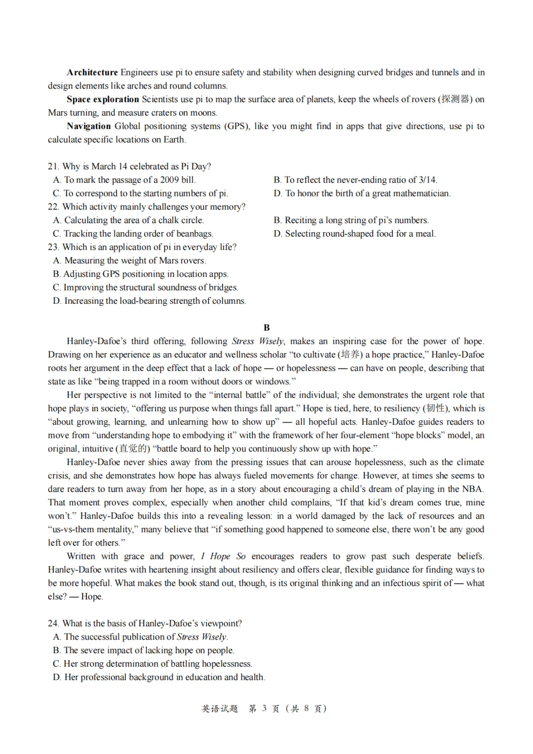 厦门二检!厦门市2026届高中毕业班模拟测试英语试题+听力音频+答案+词汇整理 第7张 厦门二检!厦门市2026届高中毕业班模拟测试英语试题+听力音频+答案+词汇整理 第7张