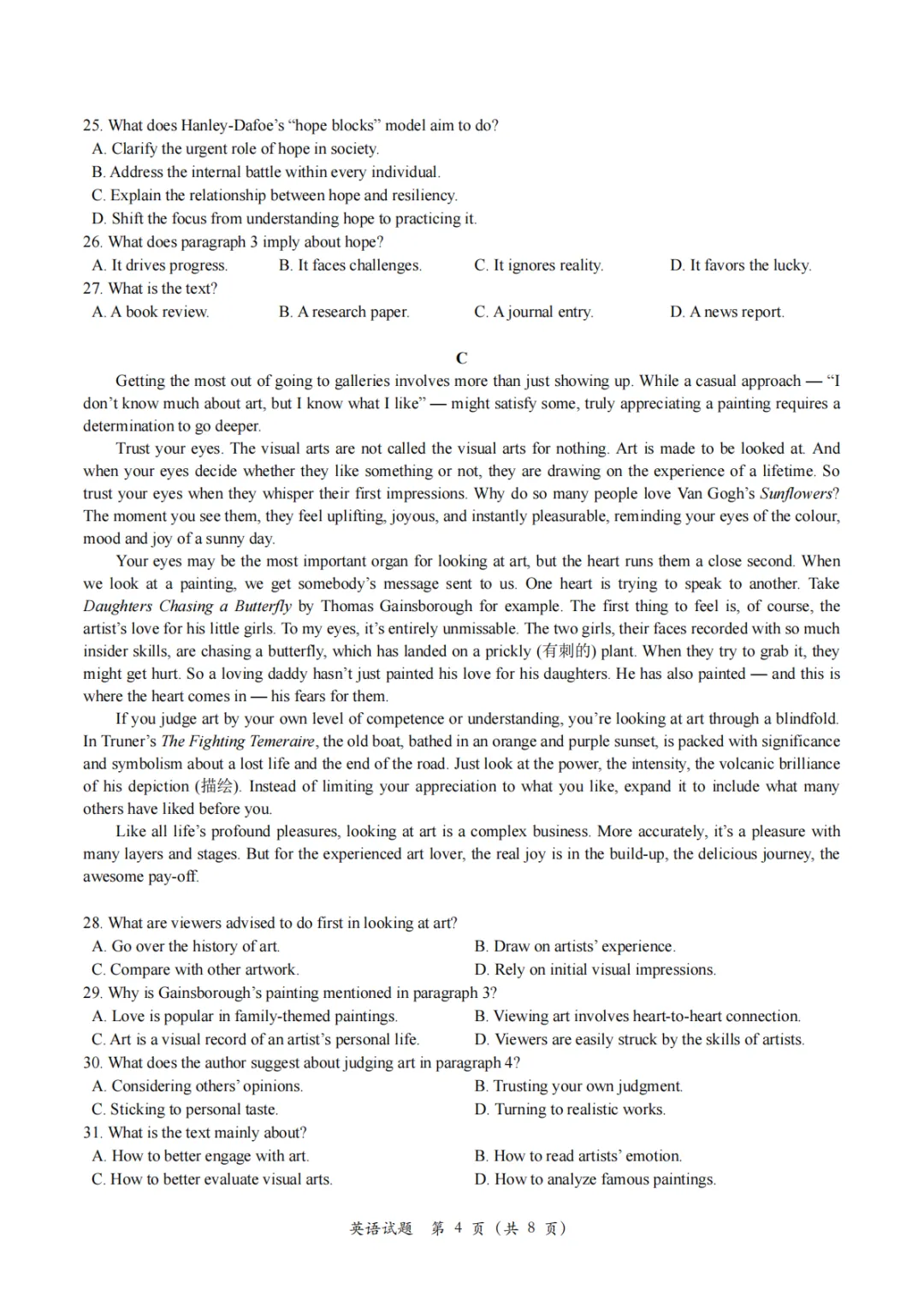 厦门二检!厦门市2026届高中毕业班模拟测试英语试题+听力音频+答案+词汇整理 第8张 厦门二检!厦门市2026届高中毕业班模拟测试英语试题+听力音频+答案+词汇整理 第8张