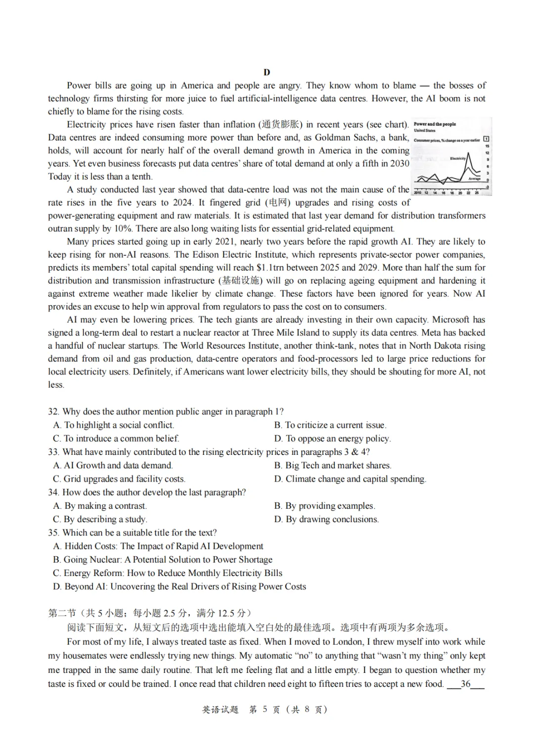 厦门二检!厦门市2026届高中毕业班模拟测试英语试题+听力音频+答案+词汇整理 第9张 厦门二检!厦门市2026届高中毕业班模拟测试英语试题+听力音频+答案+词汇整理 第9张