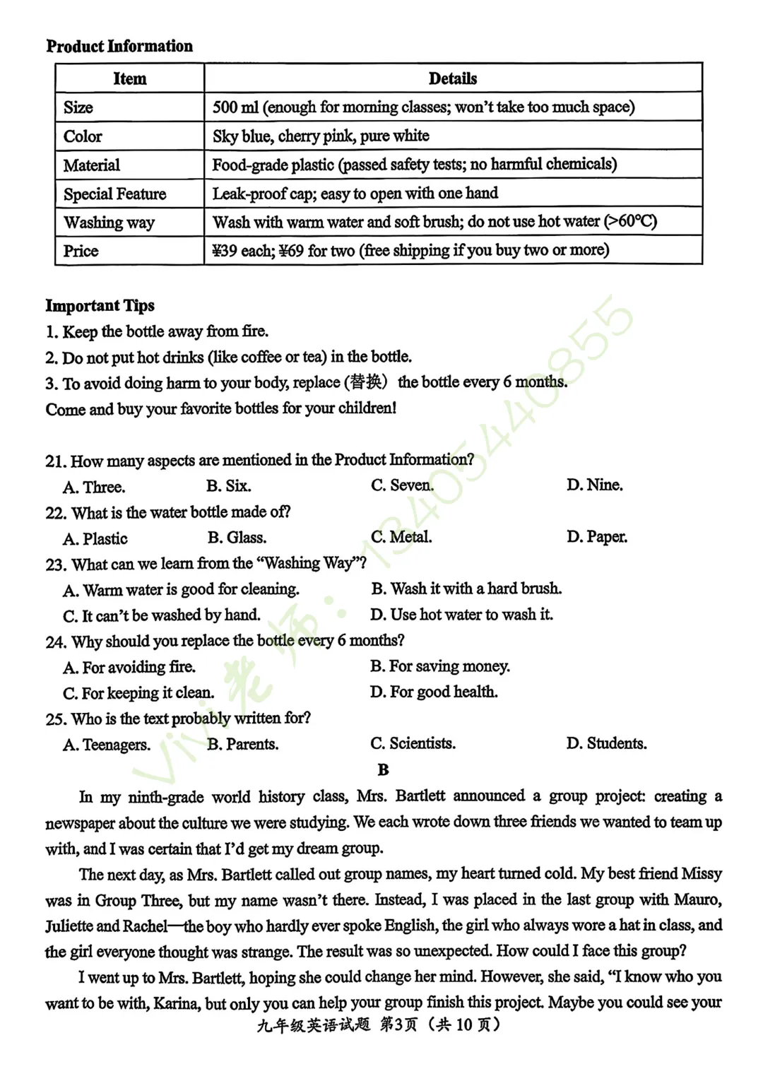 【真题速递】2026.04槐荫区一模英语试题和答案 第4张 【真题速递】2026.04槐荫区一模英语试题和答案 第4张