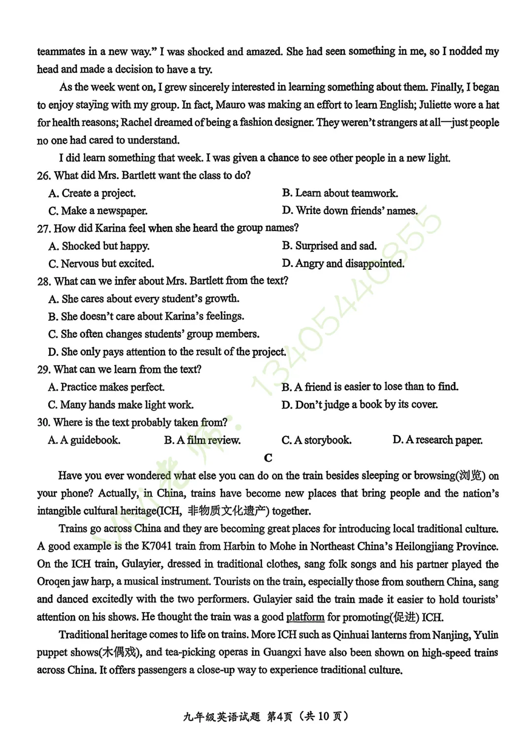 【真题速递】2026.04槐荫区一模英语试题和答案 第5张 【真题速递】2026.04槐荫区一模英语试题和答案 第5张