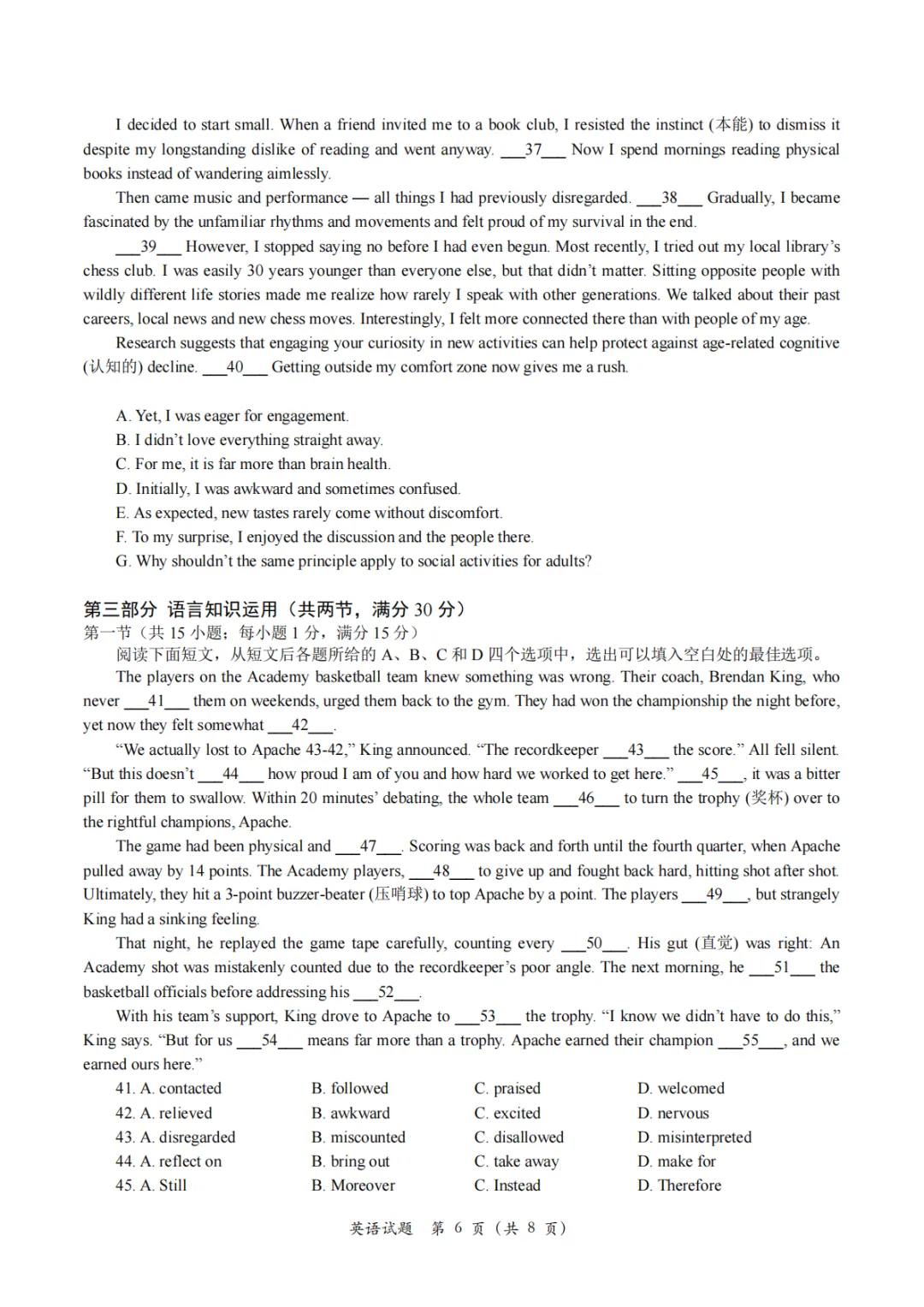 厦门二检!厦门市2026届高中毕业班模拟测试英语试题+听力音频+答案+词汇整理 第10张 厦门二检!厦门市2026届高中毕业班模拟测试英语试题+听力音频+答案+词汇整理 第10张
