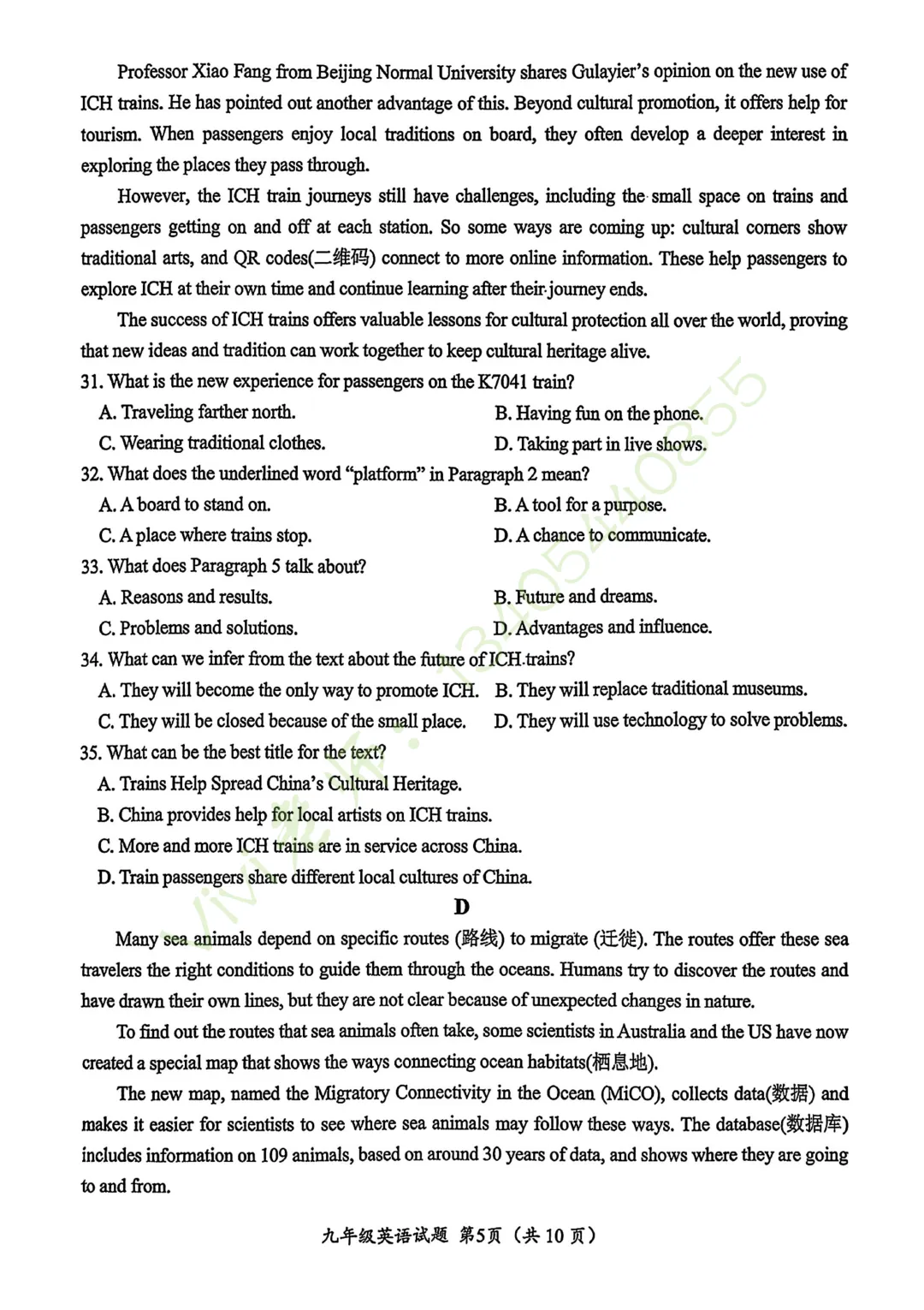 【真题速递】2026.04槐荫区一模英语试题和答案 第6张 【真题速递】2026.04槐荫区一模英语试题和答案 第6张