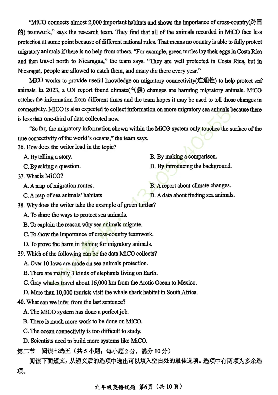 【真题速递】2026.04槐荫区一模英语试题和答案 第7张 【真题速递】2026.04槐荫区一模英语试题和答案 第7张