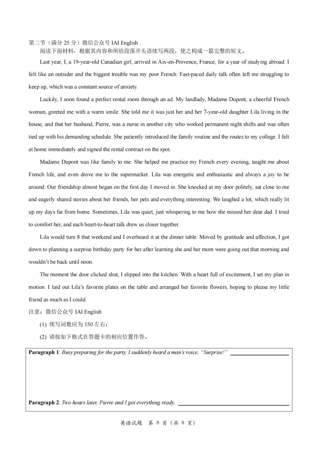 厦门二检!厦门市2026届高中毕业班模拟测试英语试题+听力音频+答案+词汇整理 第12张 厦门二检!厦门市2026届高中毕业班模拟测试英语试题+听力音频+答案+词汇整理 第12张