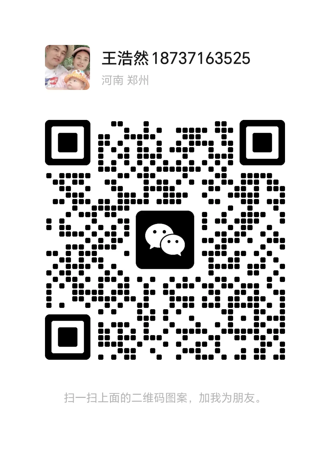 河南大学863教育管理学2026年考研真题及答案 第7张