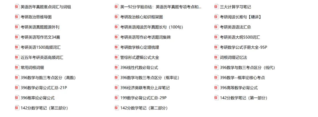河南大学863教育管理学2026年考研真题及答案 第10张