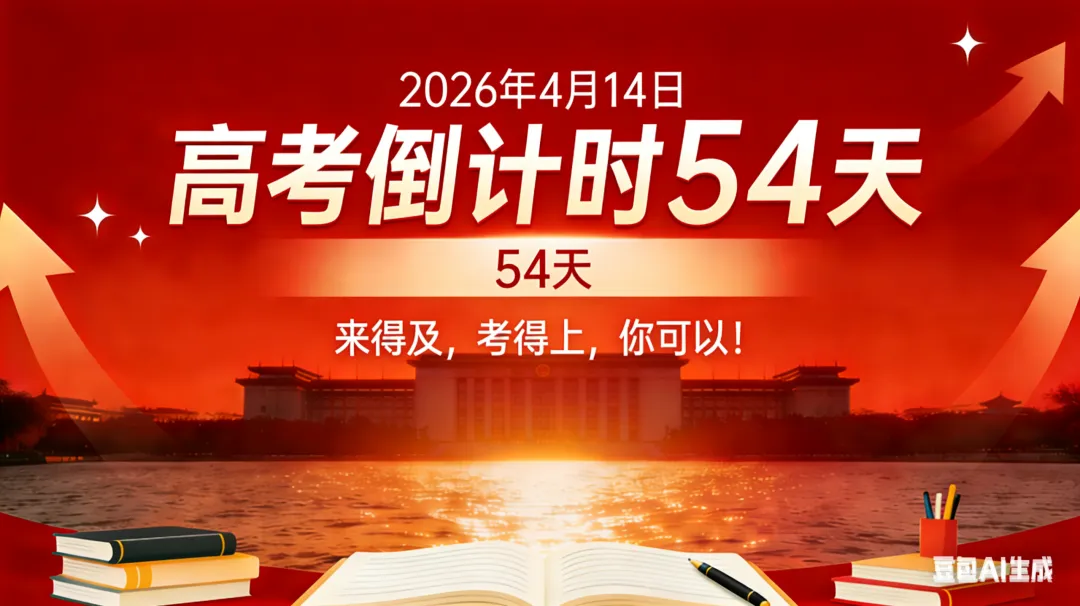 高考倒计时54天!佛山二模数学真题试卷+官方答案解析+独家考点分析(高清可打印) 第3张 高考倒计时54天!佛山二模数学真题试卷+官方答案解析+独家考点分析(高清可打印) 第3张