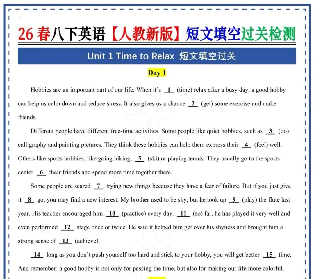 2026新版八下英语期中考复习 第5张