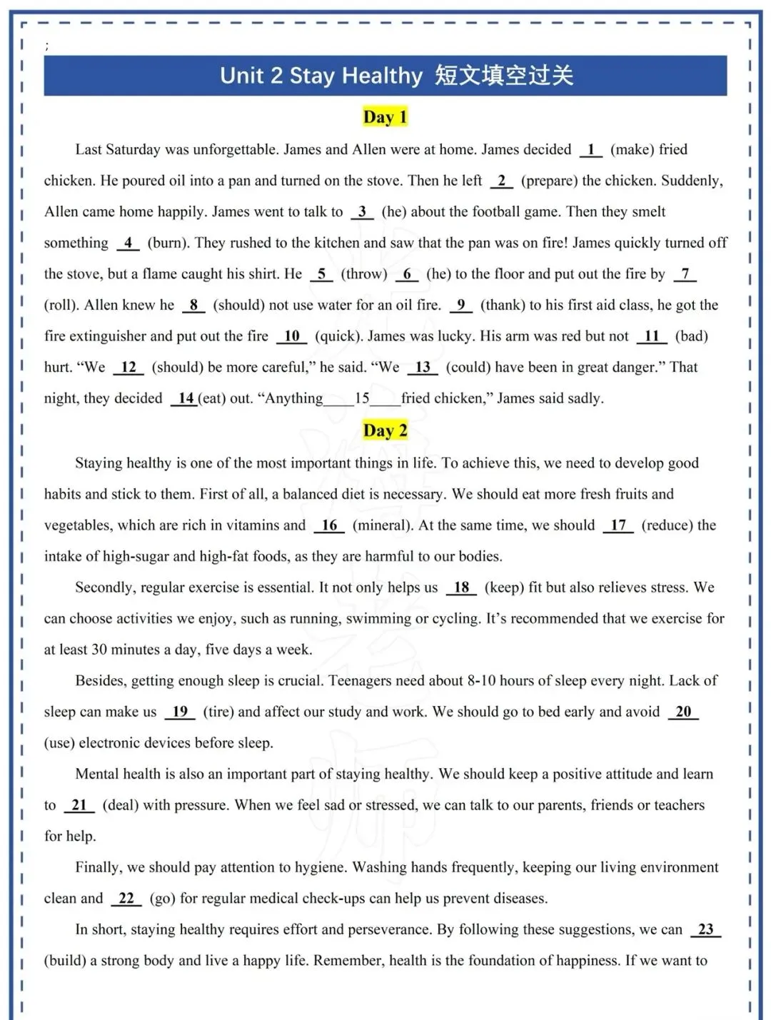 2026新版八下英语期中考复习 第6张