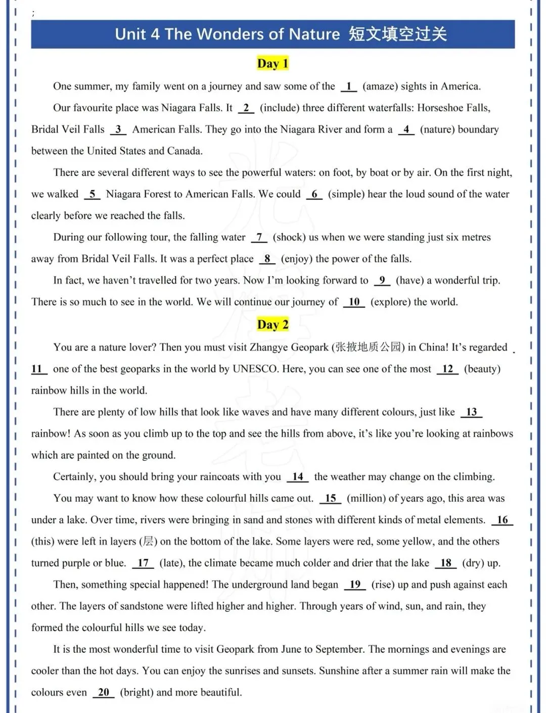 2026新版八下英语期中考复习 第8张