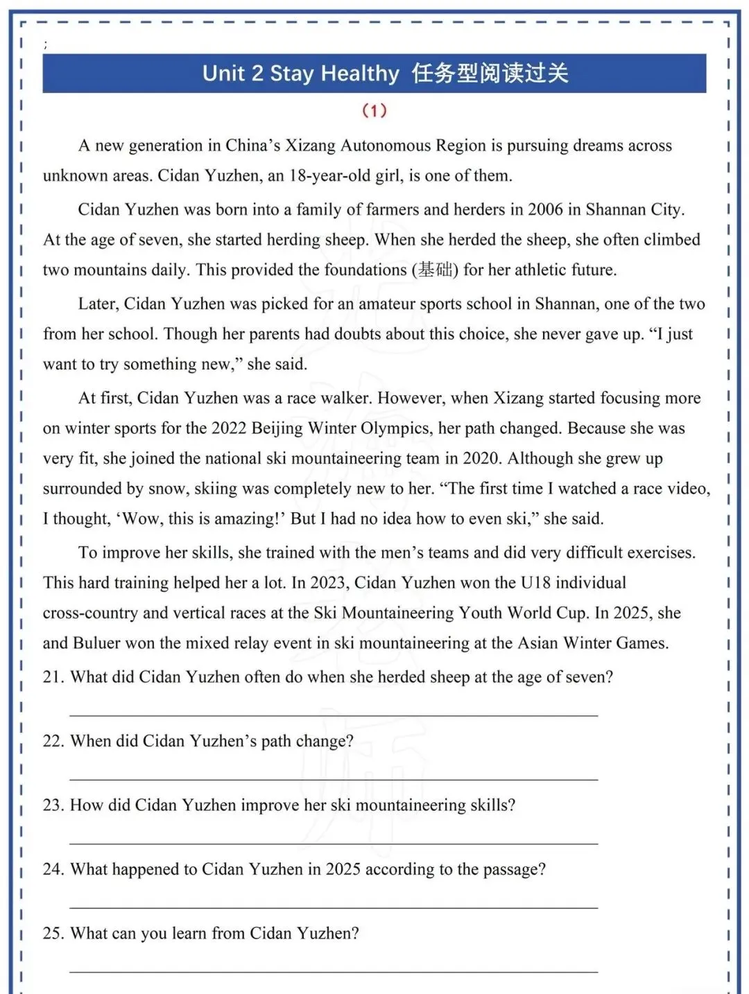 2026新版八下英语期中考复习 第10张