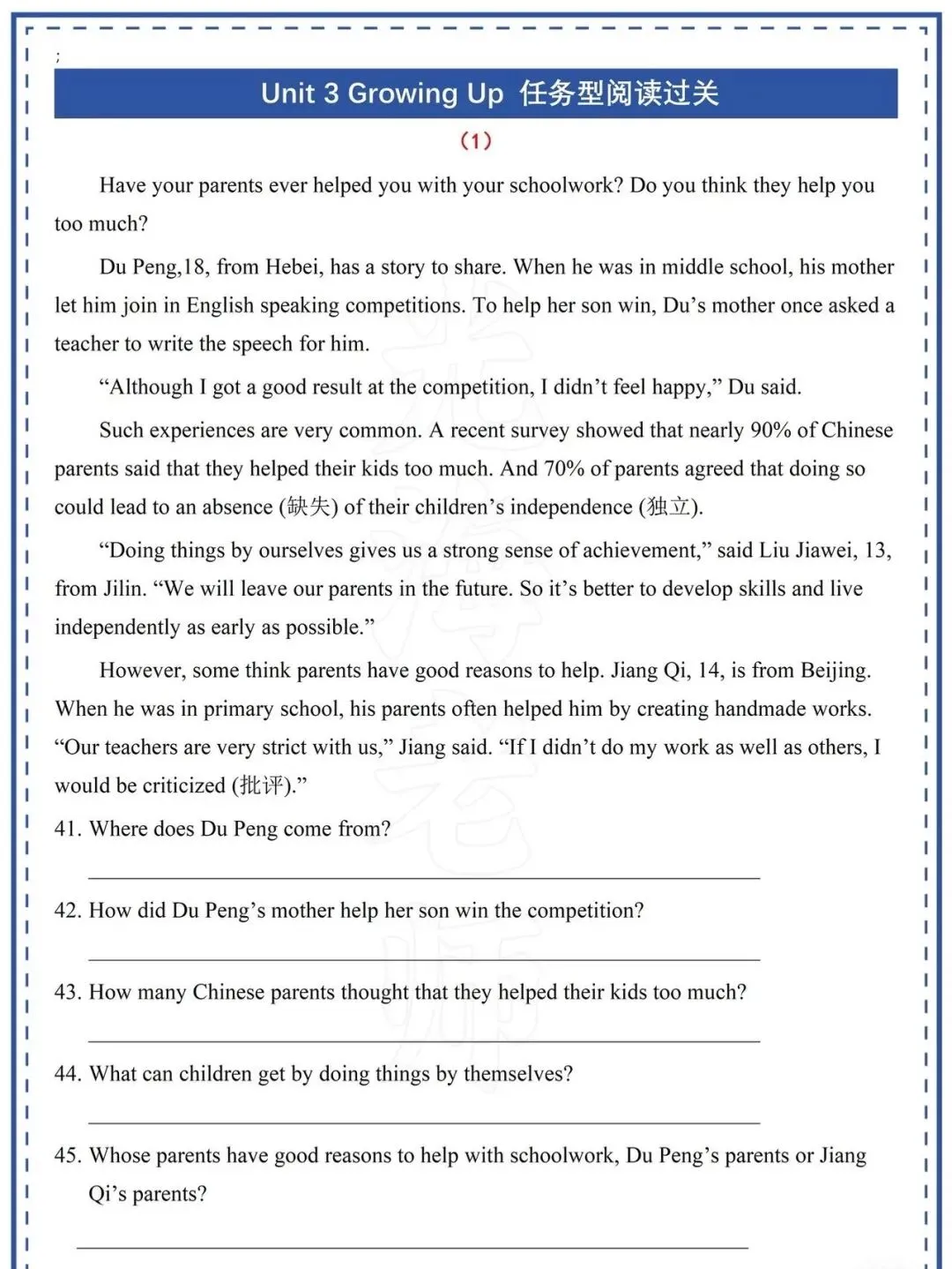 2026新版八下英语期中考复习 第11张