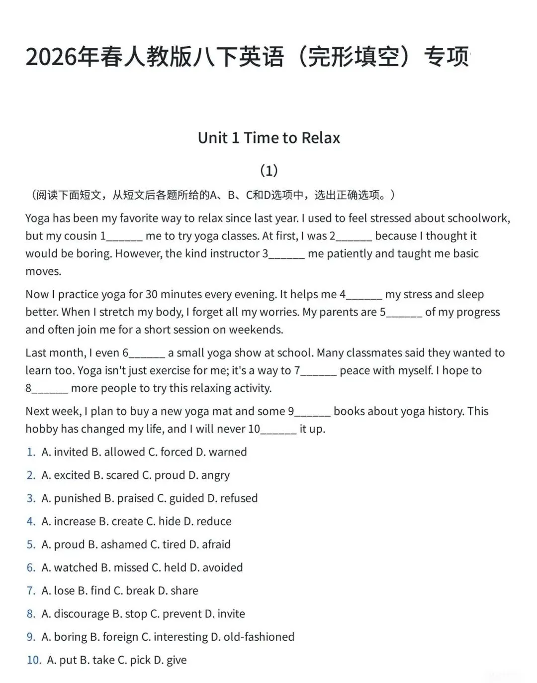 2026新版八下英语期中考复习 第13张