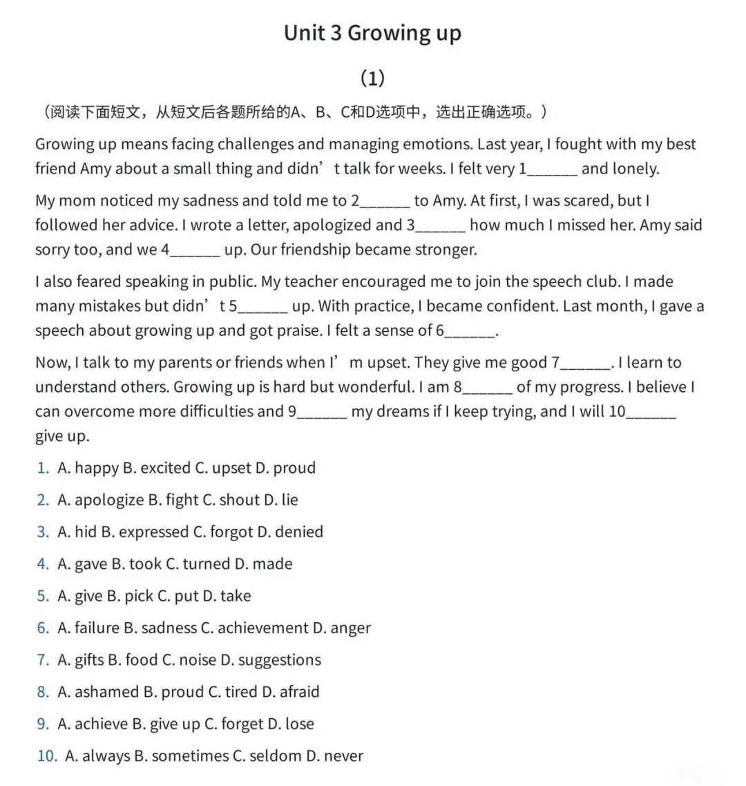 2026新版八下英语期中考复习 第14张