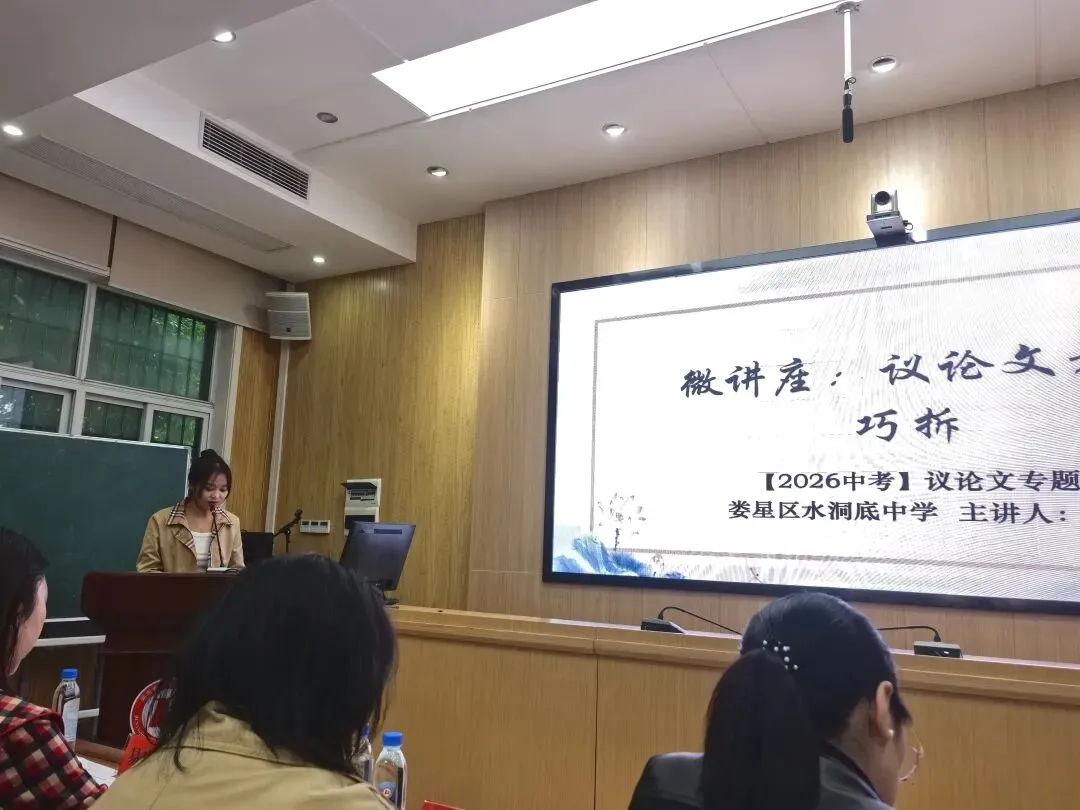 2026年中考语文复习备考研讨会培训心得 第1张 2026年中考语文复习备考研讨会培训心得 第1张