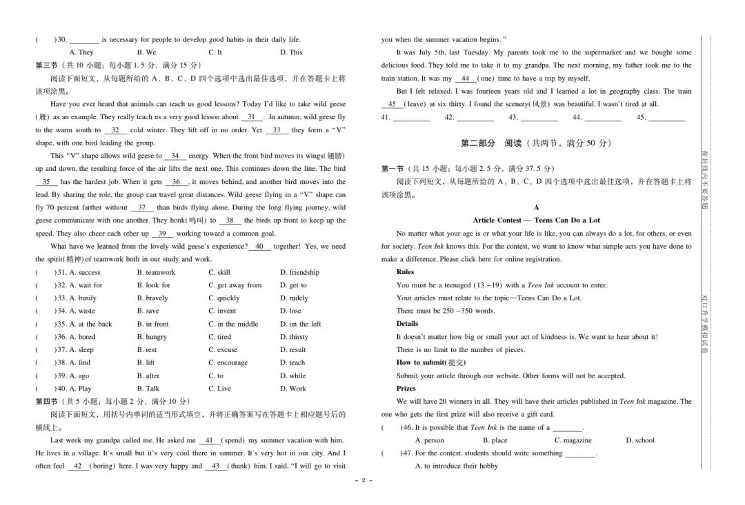 河北省中等职业学校对口升学文化考试(英语)实战模拟卷 第3张