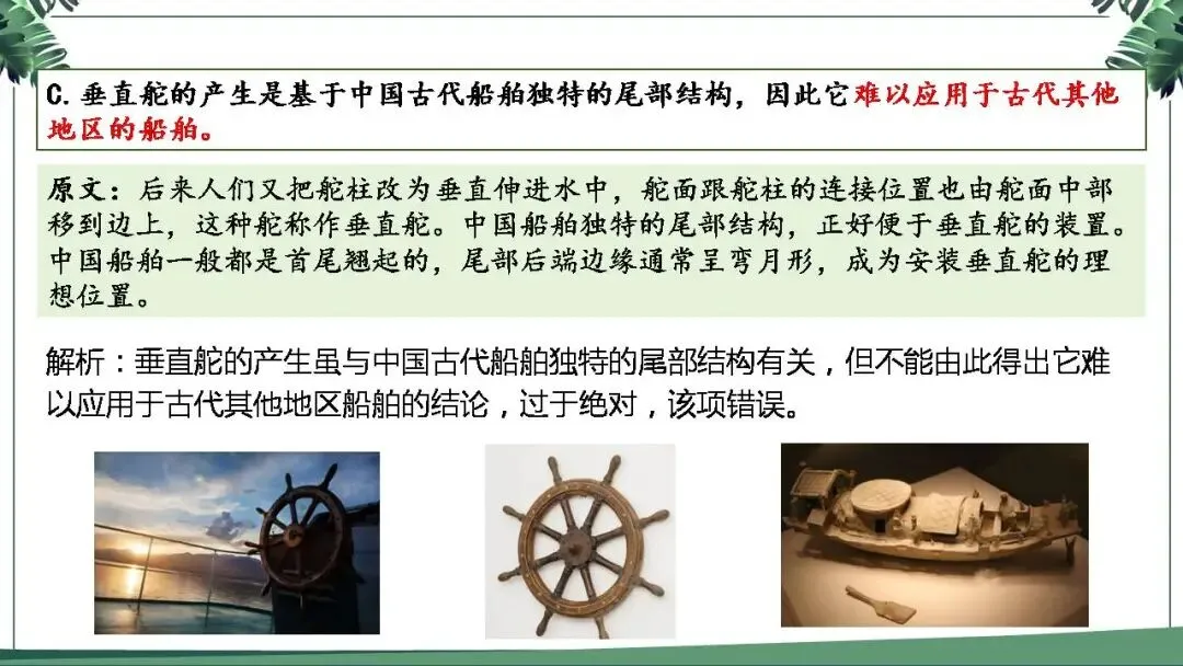 【试卷讲评】2025八省联考语文试卷讲评课件(84张PPT) 第9张